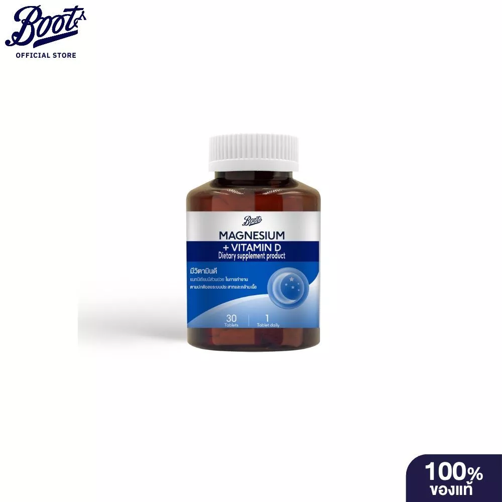 BOOTS VITAMINS บู๊ทส์ แมกนีเซียม พลัส วิตามินดี