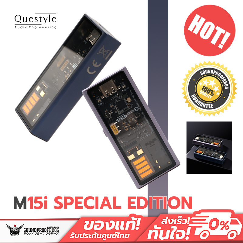 Dac Amp พกพา Questyle - M15i Special Edition รับประกันศูนย์ไทย