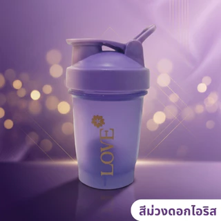 แก้วเชคโปรตีน Love protein ชนิด Food Grade พร้อมลูกบอลเชค แก้วสวย น้ำหนักเบา พกพาง่าย