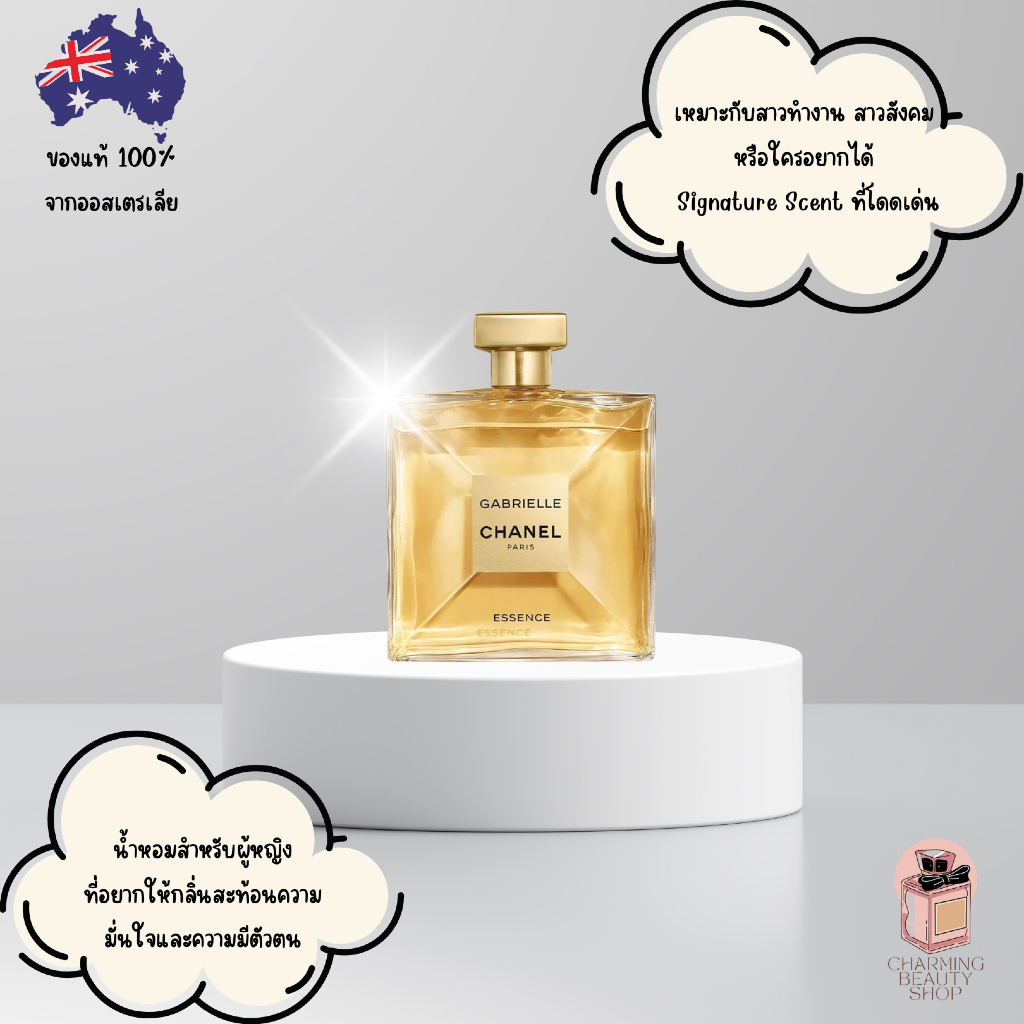 น้ำหอม Chanel Gabrielle Chanel Essence Eau De Parfum Spray