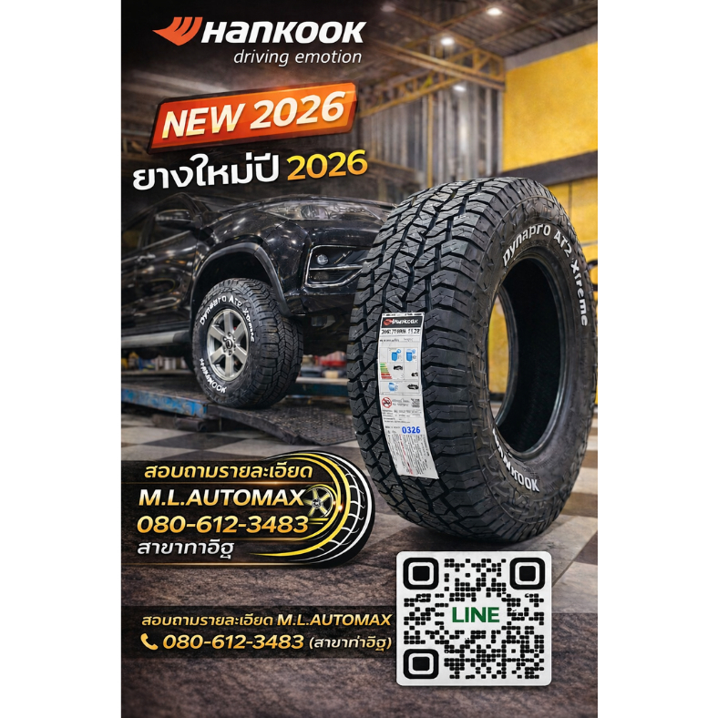 ยางใหม่ Hankook Dynapro AT2 Xtreme (RF12) 📏 ขนาด 265/70R16 🆕 ยางใหม่ปี 2026