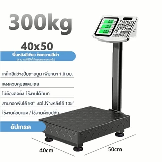 ไม่มีค่าจัดส่ง รับประกัน 2 ปี เครื่องชั่งน้ำหนัก HD LED 150kg/300kg ตาชั่งดิจิตอล เครื่องชั่งดิจิตอล พับเก็บได้ ทนทาน