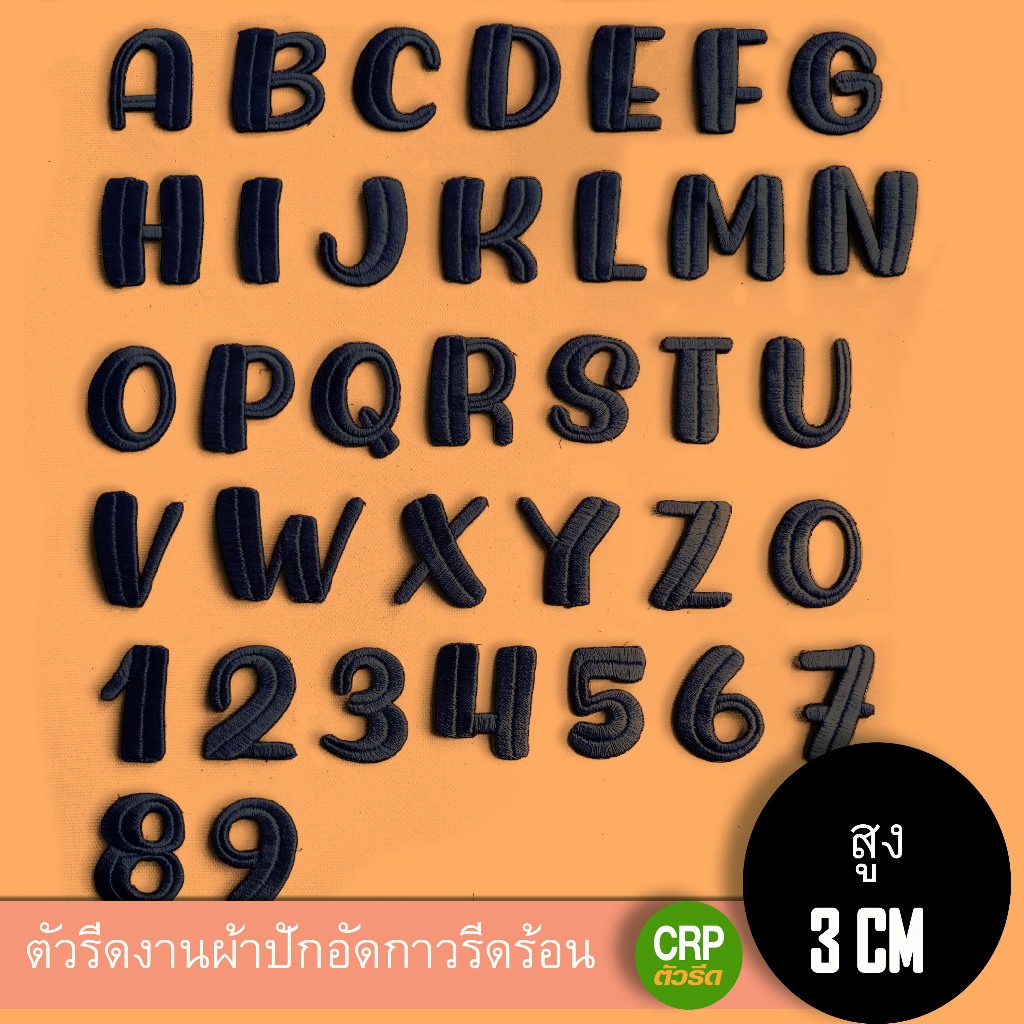 ตัวรีดติดเสื้อ ตัวอักษรภาษาอังกฤษสีดำ งานผ้าปักอัดกาวรีดร้อน รหัสกลุ่ม Newfolder52