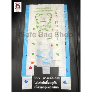 พร้อมส่ง📣ขนาด8x16นิ้ว9x18นิ้ว10x20นิ้ว12x20,12x23นิ้วถุงหูหิ้ว2หูพิมพ์ลายแมว🐱1หน้าแพ็คละ1กิโลกรัมเนื้อบางเหนียวคุณภาพดี