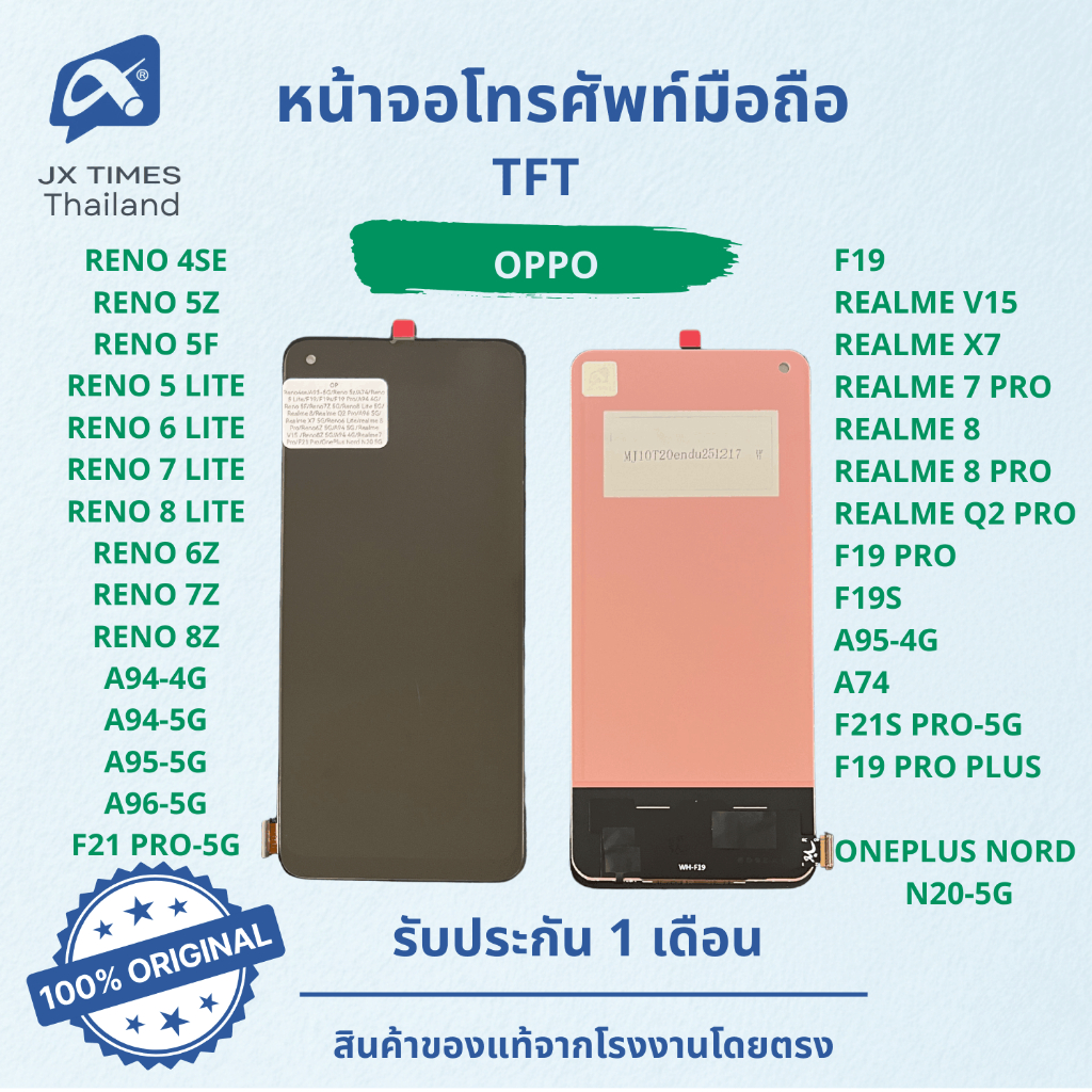 JX.TIMES หน้าจอมือถือสำหรับOPPO  RENO 4SE/5Z/5F/5 LITE/6Z/6 LITE/7Z/7 LITE/8Z/8 LITE; A94-4G/A94-5G/
