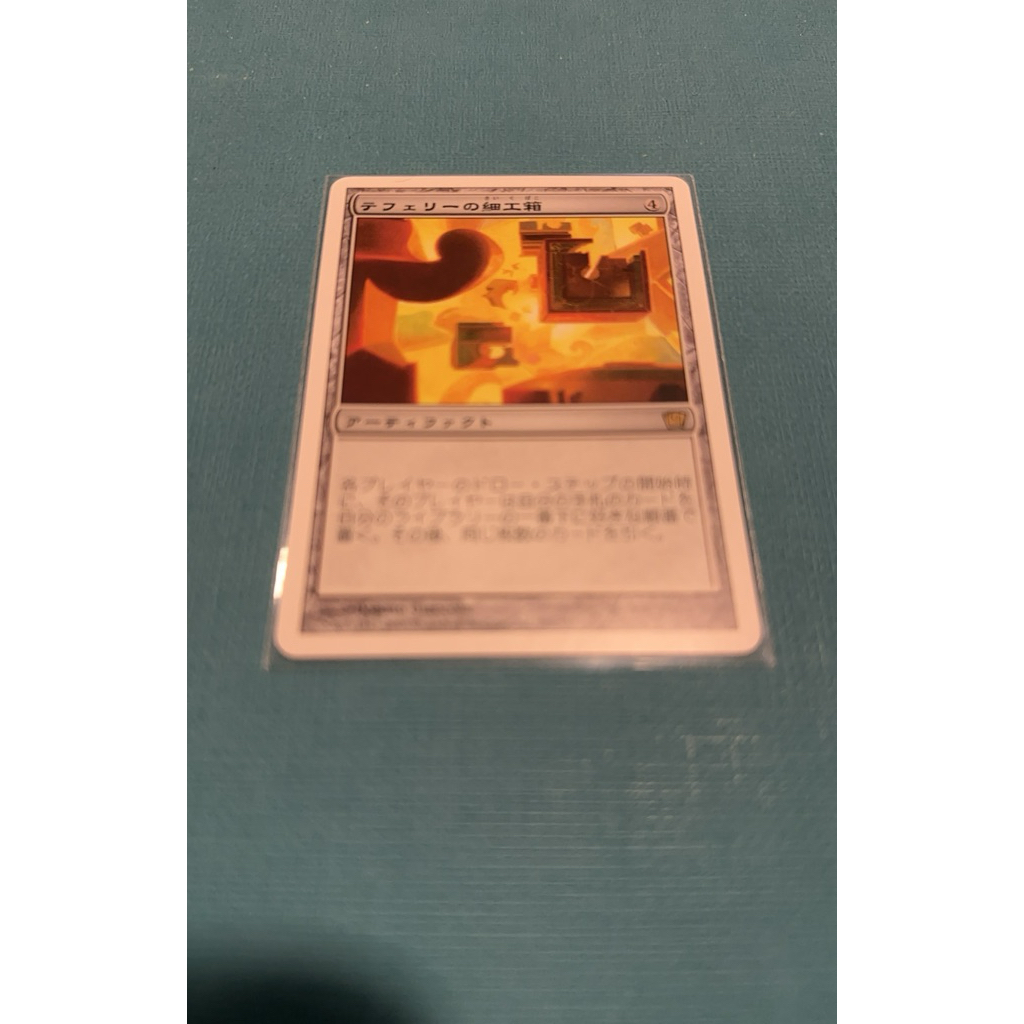 Teferi's Puzzle Box ภาษาญี่ปุ่น การ์ด Magic The Gathering ของแท้ จากชุด 9th