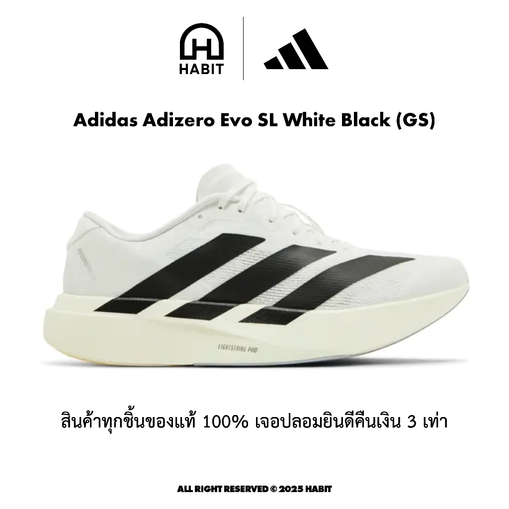 พร้อมส่ง Adidas Adizero Evo SL White Black (GS) ของแท้