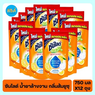 Sunlight Dishwashing Liquid Orange Yuzu ซันไลต์ น้ำยาล้างจาน…