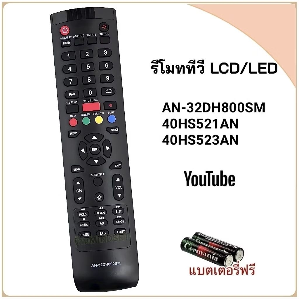 รีโมททีวี LCD/LED รุ่น AN-32DH800SM, 40HS521AN, 43HS521AN(ปุ่ม YouTube)