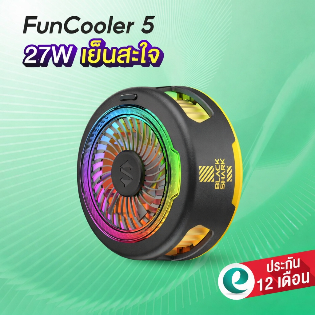 พัดลม Black Shark FunCooler 5 พัดลมระบายความร้อนมือถือ พัดลมโทรศัพท์มือถือ FunCooler5