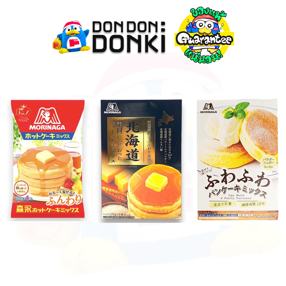 [โมรินากะ เเป้งผสมสำหรับทำแพนเค้ก] MORINAGA HOTCAKE / PANCAKE MIX