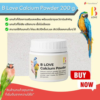 บี เลิฟ แคลเซียม ขนาด 200 กรัม (B Love Calcium Powder 200g)