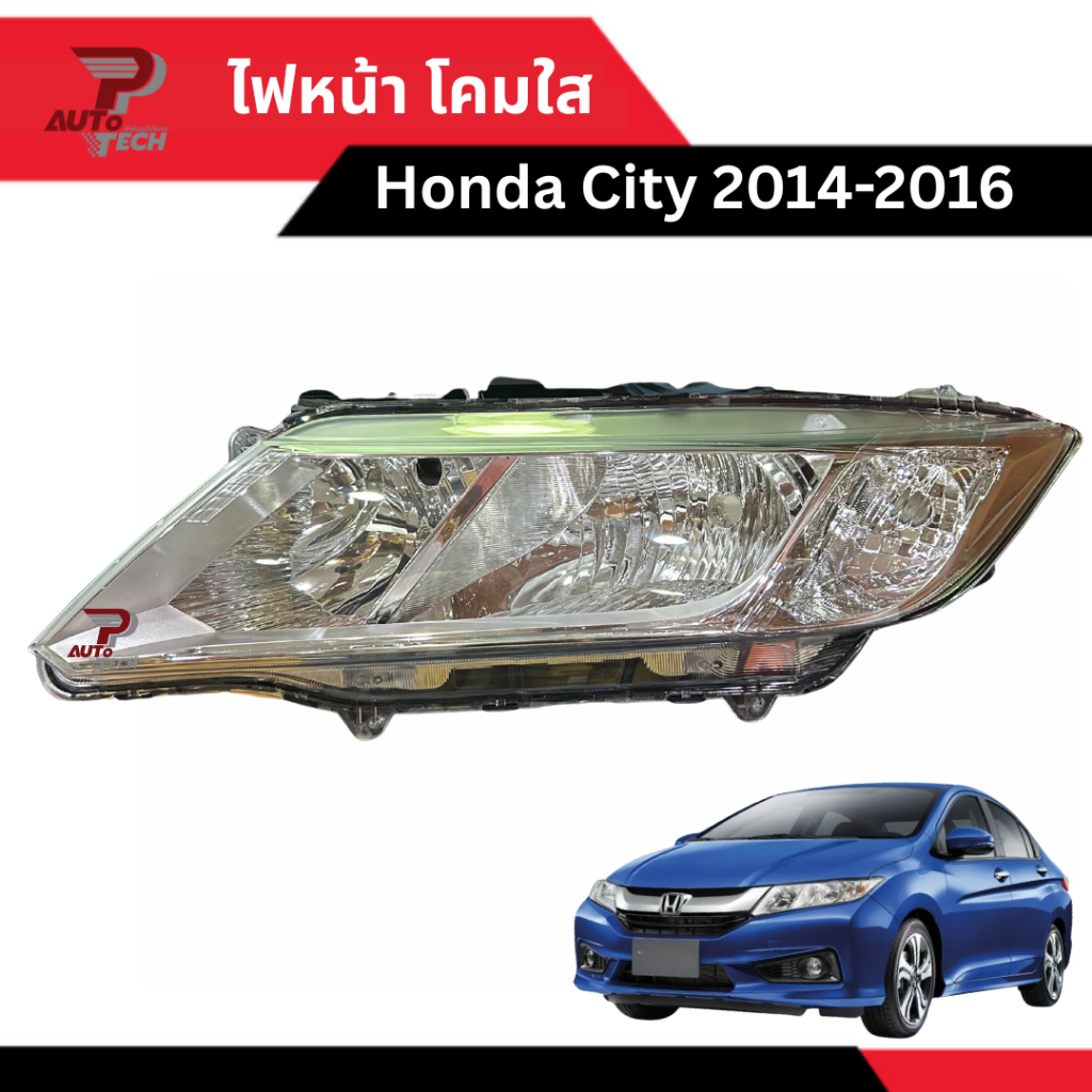 ไฟหน้า Honda City 2014-2016 โคมใส [ลดเพิ่ม 10-20% + ส่งฟรี]