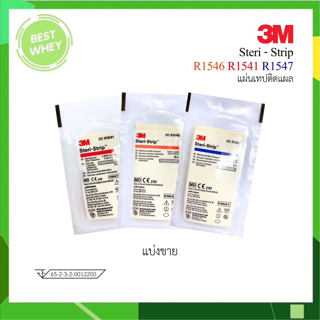 3M Steri-Strip แผ่นเทปปิดแผล สเตอร์ไรด์ R1541 / R1546 / R1547  (แบ่งขาย)