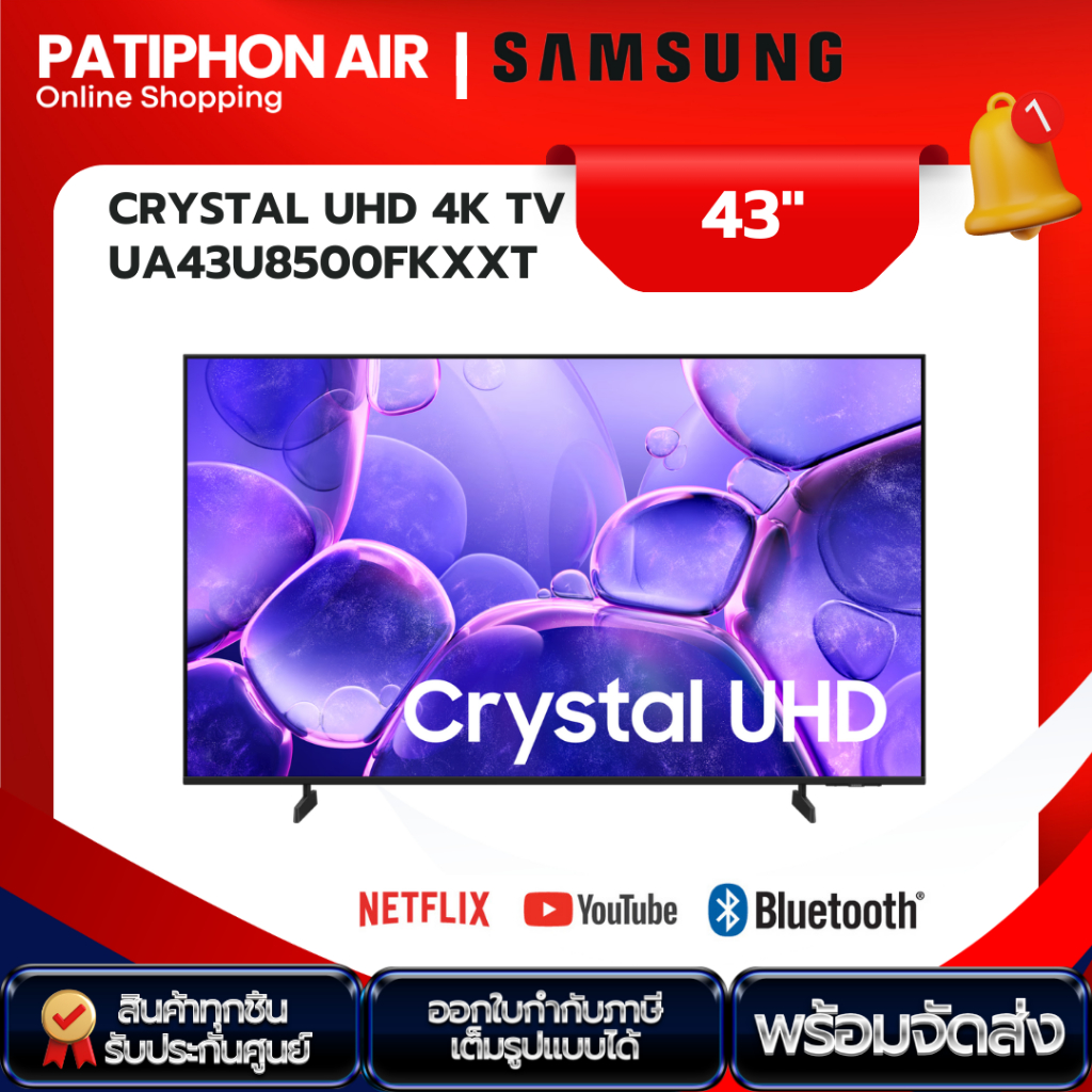 SAMSUNG สมาร์ททีวี 43 นิ้ว 4K Crystal UHD LED รุ่น UA43U8500FKXXT ปี 2025