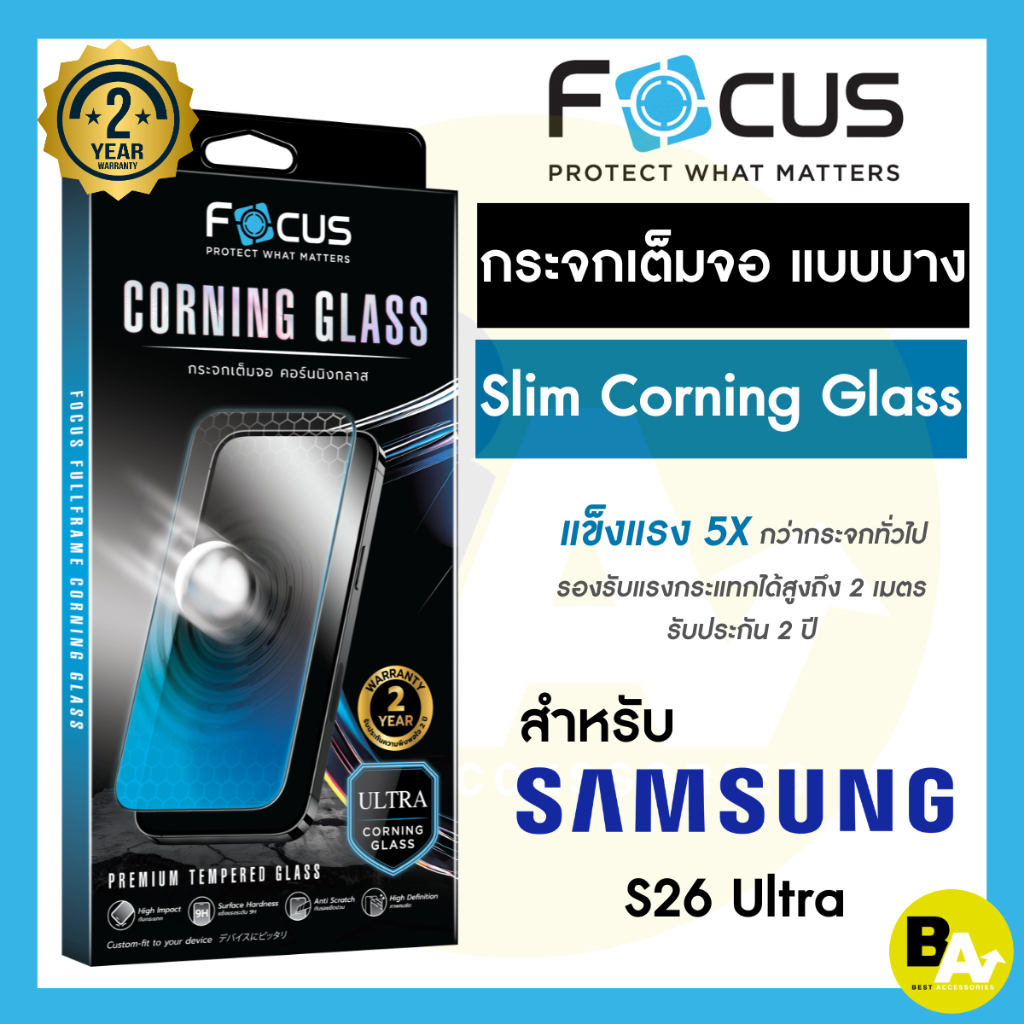 *ประกัน 2 ปี* Focus กระจกเต็มจอแบบบางพิเศษ Slim Corning Glass สำหรับ Samsung S26 Ultra รองรับแรงกระแทกสูงถึง 2 เมตร
