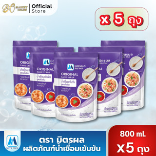 (x5ถุง) มิตรผล น้ำเชื่อมเข้มข้น สูตรดั้งเดิม ขนาด 800มล.