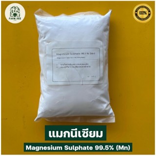 Magnesium Sulfate  ดีเกลือเกษตร 1kg | เสริมแมกนีเซียมพืช ไฮโ…