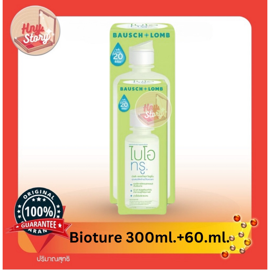 Biotrue ไบโอทรู 300มล.+60มล.น้ำยาล้างคอนแทคเลนส์ ชุ่มชื่นนาวนาน 20 ชั่วโมง