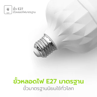 Nataku หลอดไฟLED หลอดไฟ หลอดขั่ว e27 ขนาด 30 40 60 และ 80w แสงสว่างสีขาว ประหยัดไฟ ใช้งานง่าย ได้มาตรฐาน มอก.