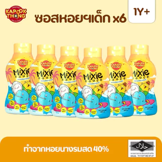 KAPOOKTHONG Mixie Sauce โปร 6 ขวด ซอสหอยนางรม พรีเมียม มีฮาลาล สำหรับเด็ก 1 ปีขึ้นไป