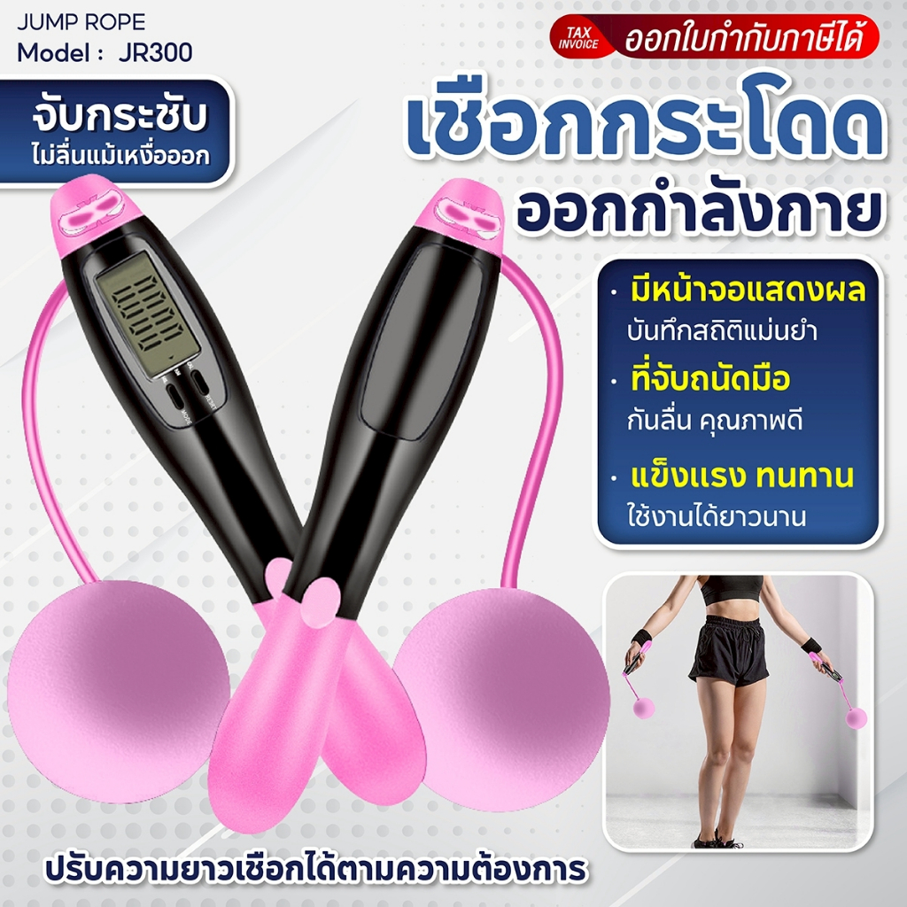 BG SMART JumpRope เชือกกระโดดไร้สาย เชือกกระโดดดิจิตอล ลดน้ำหนัก นับครั้งได้ เชือกกระโดนับแคล