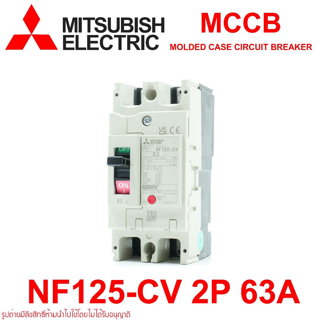 NF125-CV 2P 63A MITSUBISHI MCCB NF125-CV 2P 63A เบรคเกอร์ NF125-CV 2P เบรคเกอร์ MITSUBISHI