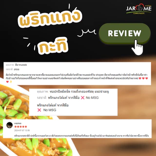พริกแกง กะทิใต้ จะโหรม ขนาด 250 กรัม เครื่องแกง ฮาลาล แกงใต้ ต้นตำหรับ