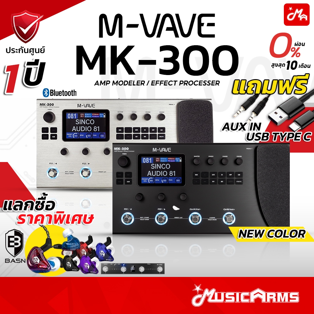 M-VAVE MK-300 มัลติเอฟเฟค Multi Effect รับประกันศูนย์ Music Arms