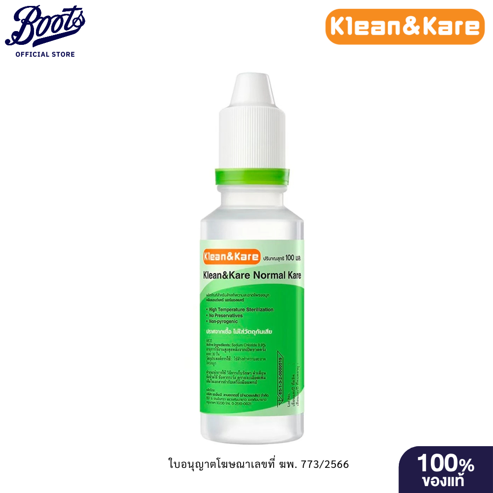 Klean&Kare Normal Kare 100Ml คลีนแอนแคร์ นอร์มอลแคร์ 100มล.