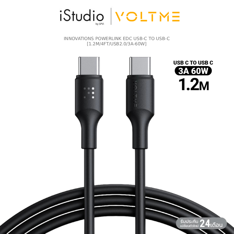 VOLTME Powerlink EDC สายชาร์จ USB-C TO USB-C (1.2M/4FT/USB2.0/3A-60W)