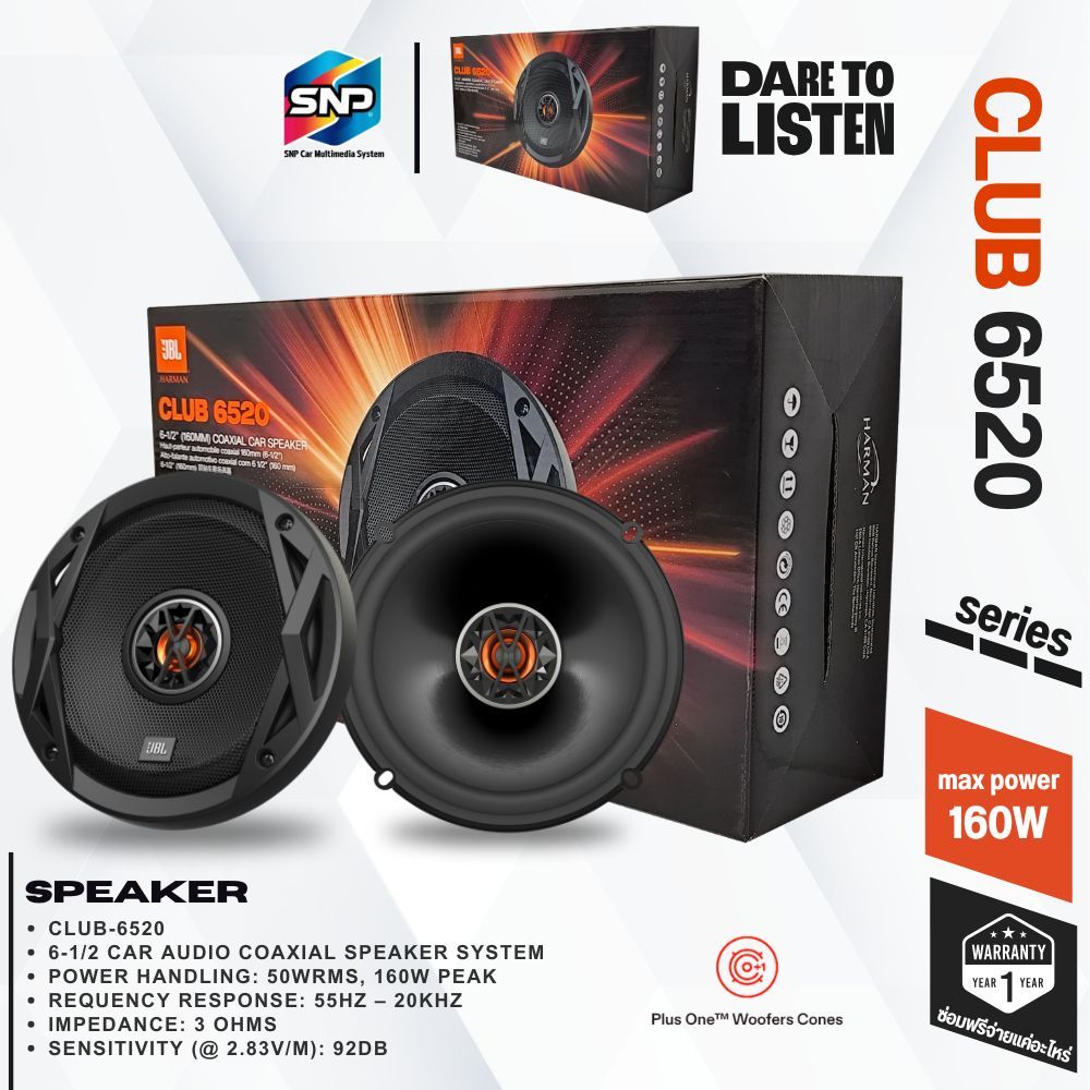 SNPของเเท้ค่ะ JBL CLUB-6520 [JBL ของแท้100%] ลำโพงแกนร่วมติดรถยนต์ coaxial 6.5นิ้ว 160watts Frequenc