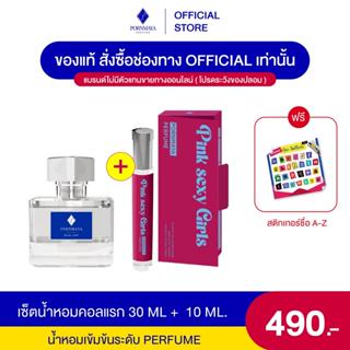 Pornmaya เซตน้ำหอมคอลแรก 30 ml.+10 ml. แถมสติ๊กเกอร์ A-Z