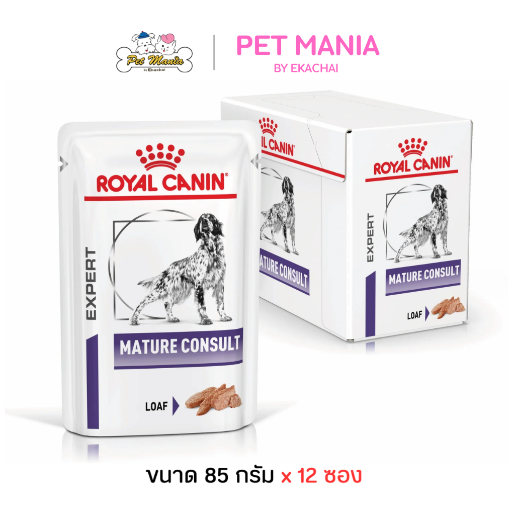 (85 g.x12ซอง) Royal Canin Mature Consult Dog Pouch อาหารเปียก สำหรับสุนัขสูงวัย