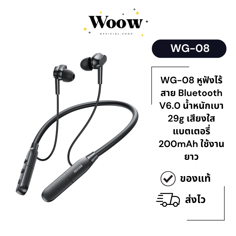 Wekome WG-08 หูฟังไร้สาย หูฟังBluetooth 6.0 เบาพิเศษ 29g เสียงใส Hi-Fi ฟังเพลงต่อเนื่อง แบตอึด หูฟังใส่ออกกำลังกาย