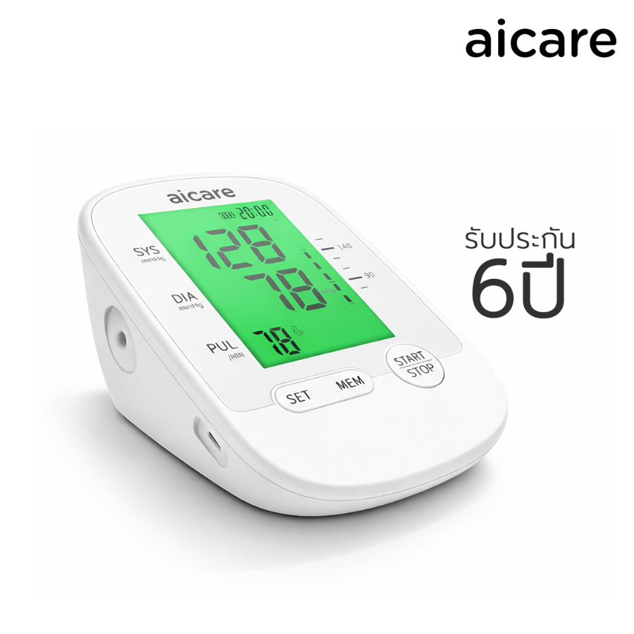 aicare เครื่องวัดความดัน Blood pressure monitor มีเสียงพูดภาษาไทย บันทึกได้ 99ค่า รับประกัน 6ปี