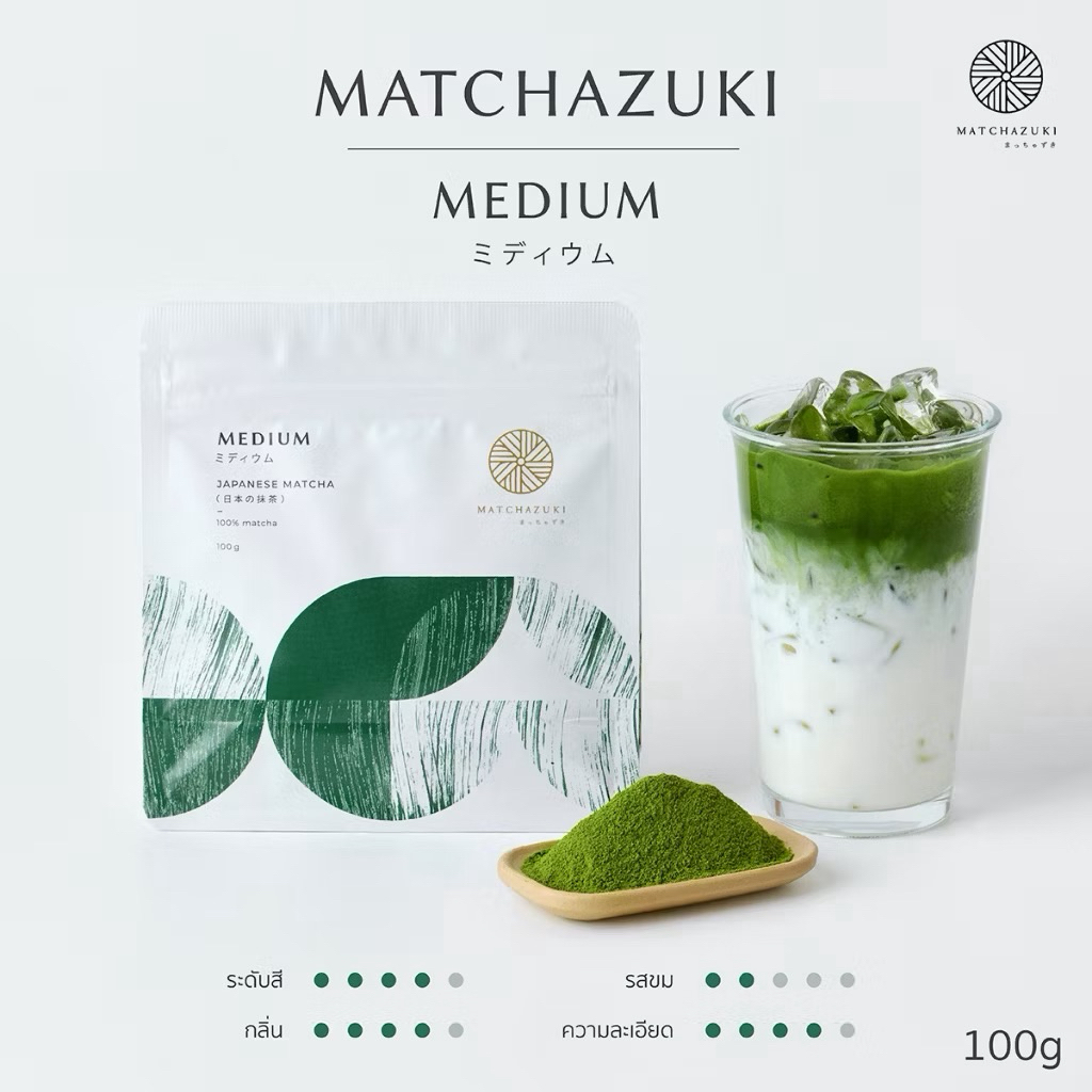 MATCHAZUKIผงมัทฉะพรีเมียมญี่ปุ่นแท้ เกรดMedium 100%และ95%ขนาด40กรัม100กรัม