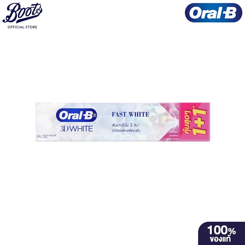 Oral-B Toothpaste 3D White Fast White Fluoride Bundle Pack 160G X2 ยาสีฟันออรัลบี ฟาสไวท์ ฟลูออไรด์ 160ก. แพ็คคู่