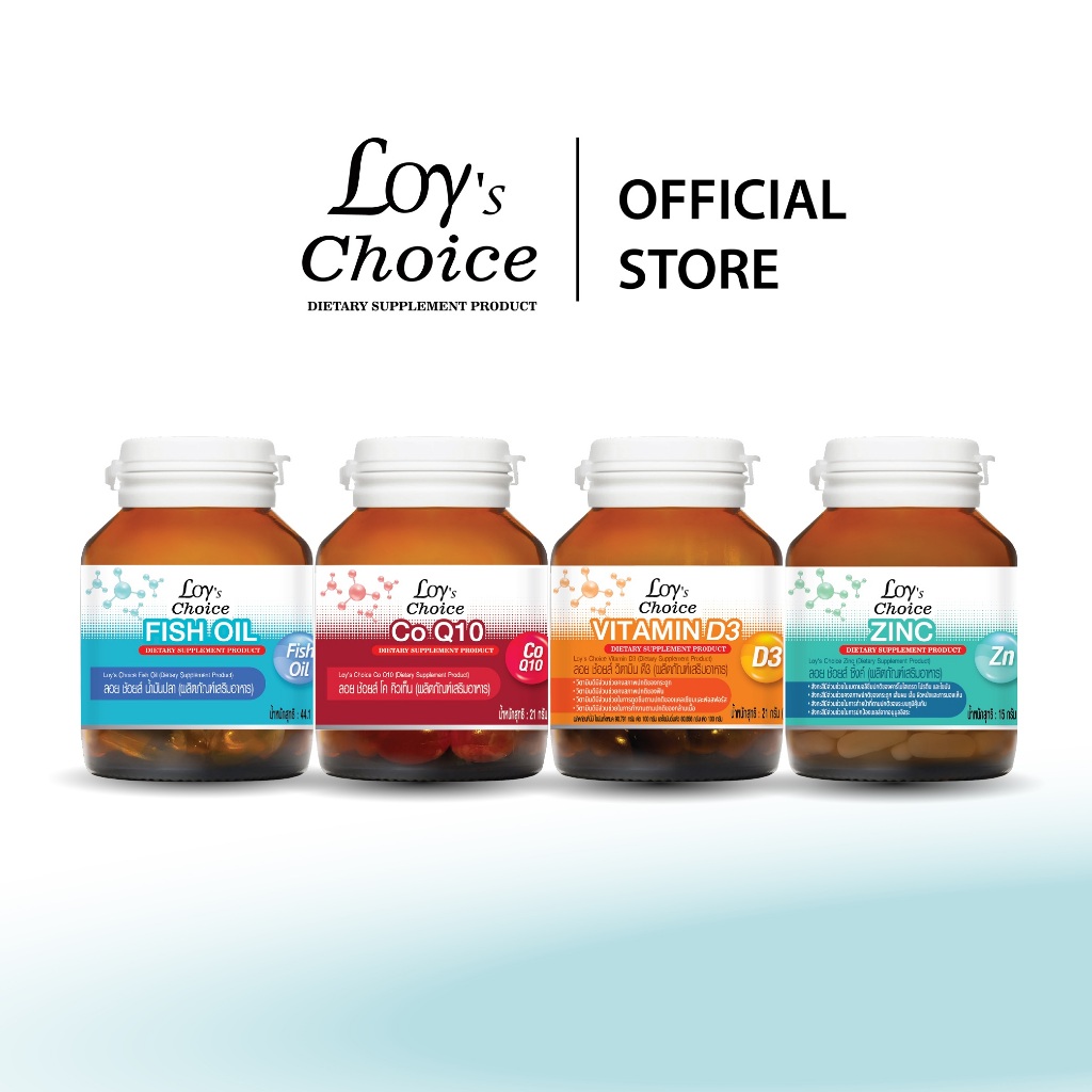 (แพ็ก4สุดคุ้ม) ( Fish oil + Co Q10 + Vitamin D3 + Zinc)