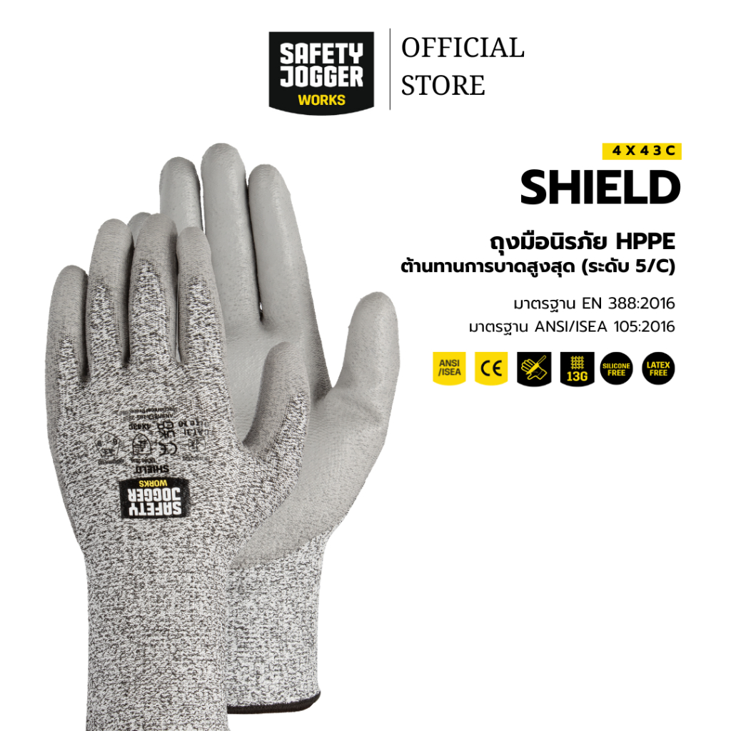 SAFETY JOGGER ถุงมือกันบาดระดับ 5 รุ่น SHIELD HPPE (โพลีเอทิลีนประสิทธิภาพสูง)