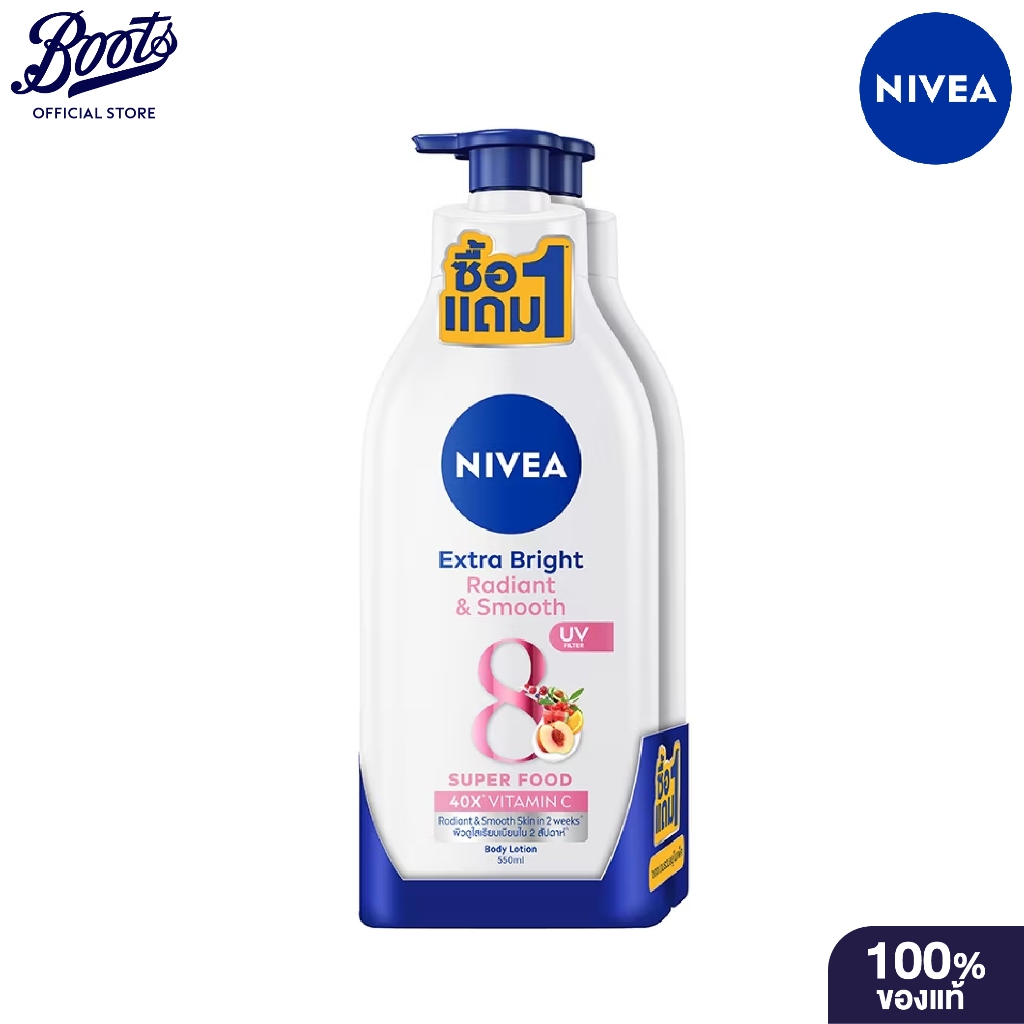 Nivea Extra Bright Radiant and Smooth Lotion 500ml.1+1 นีเวียโลชั่นบำรุงผิวเอ็กซ์ตร้าไบรท์เรเดียนท์แอนด์สมูท 500มล.1แถม1