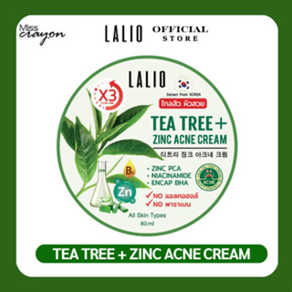 TEA TREE + ZINC ACNE CREAM ครีมลดสิว คุมมัน แบบกระปุก 80 ml