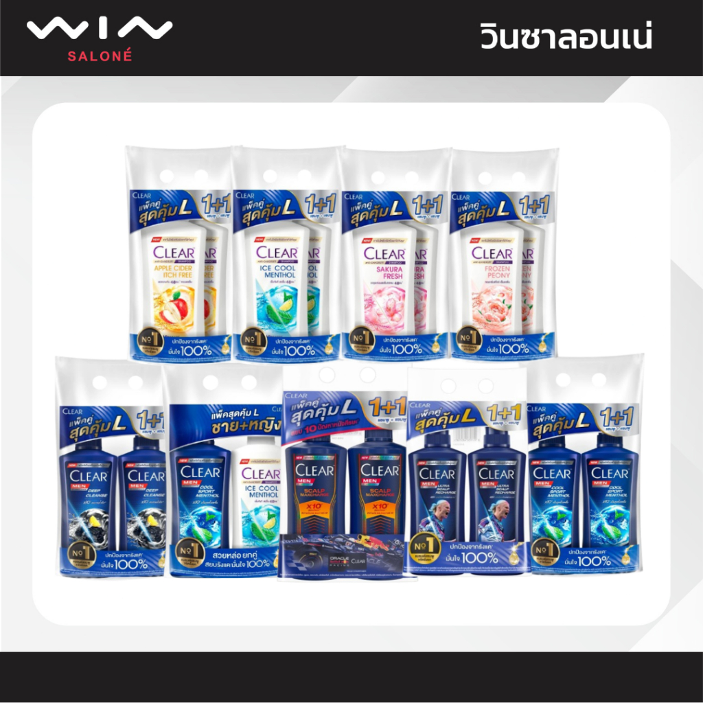 [แพ็ค1+1] Clear เคลียร์ แชมพู 350 มล.+ แชมพู 350 มล. มีหลายสูตรให้เลือก