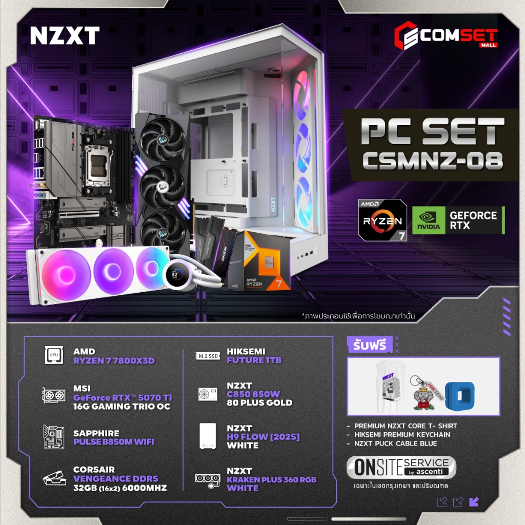 NZXT COMSET 8 -คอมพิวเตอร์ตั้งโต๊ะ