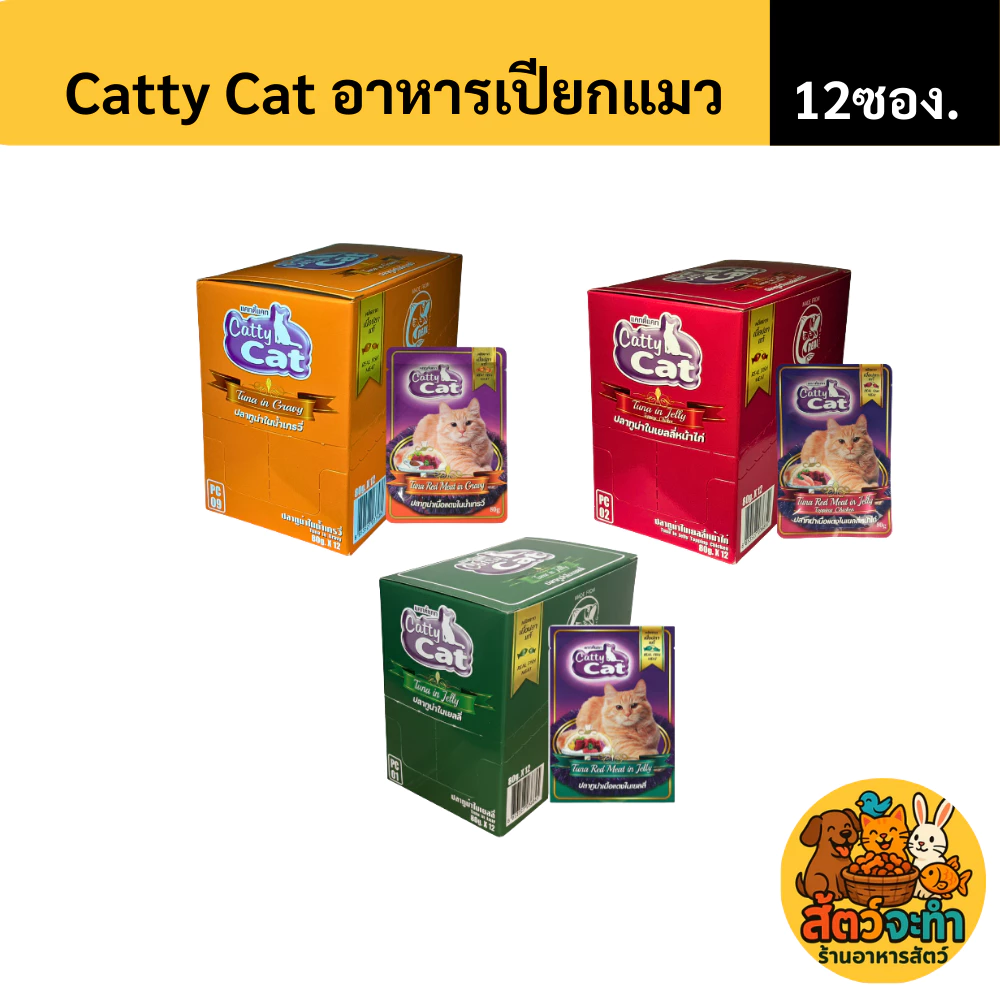 (ยกโหล 12 ซอง) Catty Cat อาหารเปียกแมว 80 กรัม รสปลาทูน่าแท้ สำหรับแมวทุกวัย