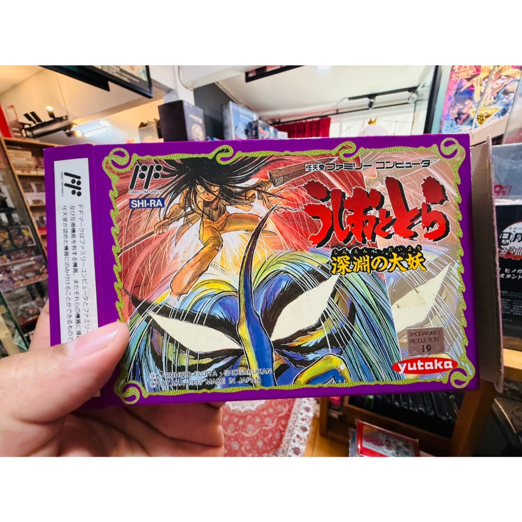 งานกล่อง [Famicom] : Ushio to Tora: Shin'en no Daiyō | สภาพสวยสมบูรณ์ คู่มือครบถ้วน