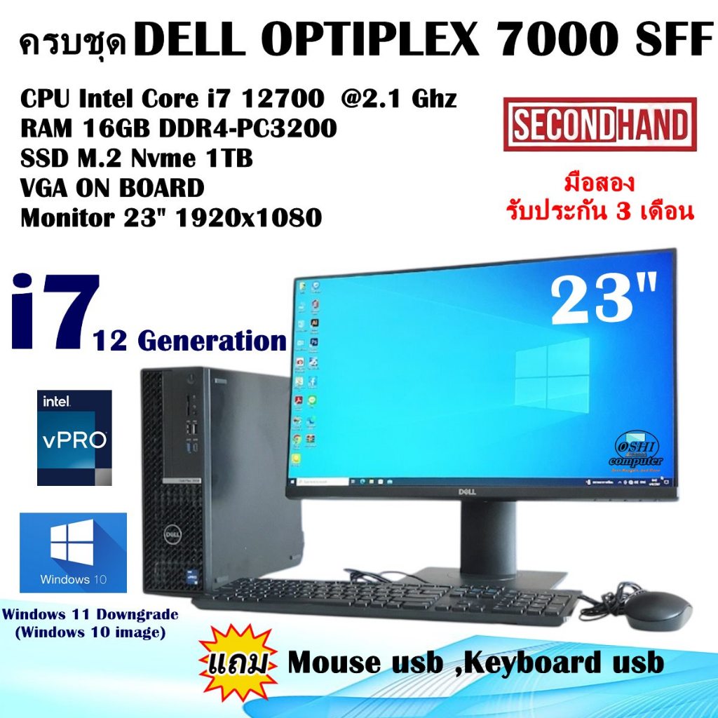 [มือสอง][ครบชุด]]DELL OPTIPLEX 7000 SFF CPU Core i7 12700 2.1GHz(Gen12)/RAM16GB/SSD m.2 1TB/จอ23นิ้ว