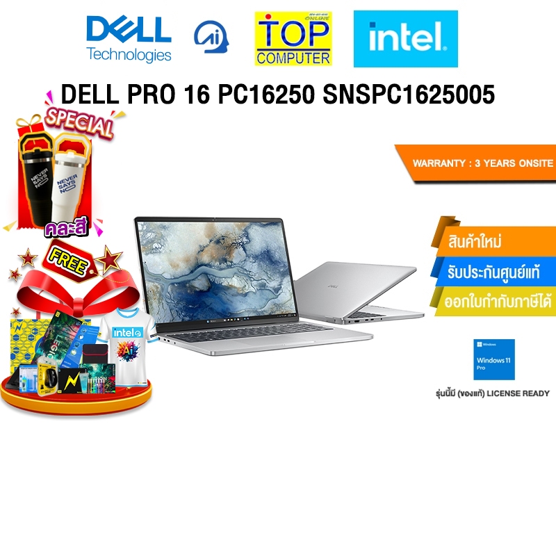 DELL PRO 16 PC16250 SNSPC1625005/Ultra 5 235U/ประกัน 3 Years Onsite