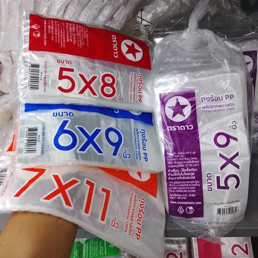 [ยกมัด10ห่อ] ถุงร้อน PP ถุงใส ตราดาว ห่อละ500กรัม×10ห่อ=ยกมัด5กก.