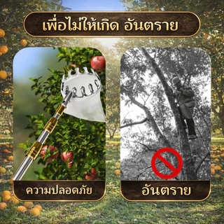 【1 เเถม 10】ไม้สอยผลไม้ ด้ามยืดหดได้ 3-10M วัสดุสแตนเลส ปลอดภัย ตะกร้อสอยผลไมั และสะดวกสบาย ทีเก็บผลไม้ ตะกร้อสอยมะม่วง